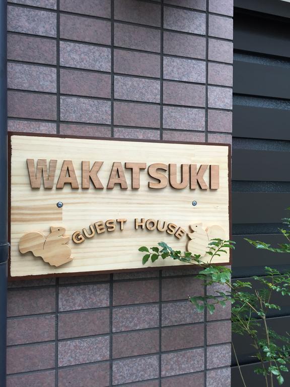 ホテルwakatsuki Osaka Exteriör bild